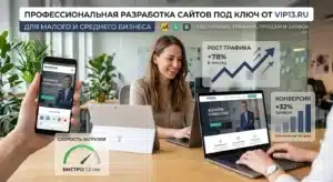 Cсайт который действительно работает 2026