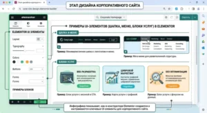 создание корпоративного сайта на WordPress